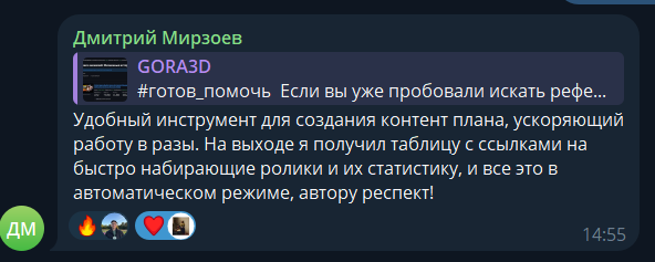 Отзыв пользователя Over5 8